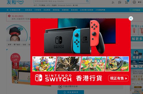 海外版switch下架后玩家何去何从 最新海外版switch购买方法,最低到手仅需2030元