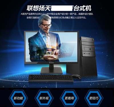 联想(Lenovo)扬天 A8800f 台式主机(i7-6700 32G内存 2T机械硬盘+256G固态硬盘 2G独显)(官方标配)